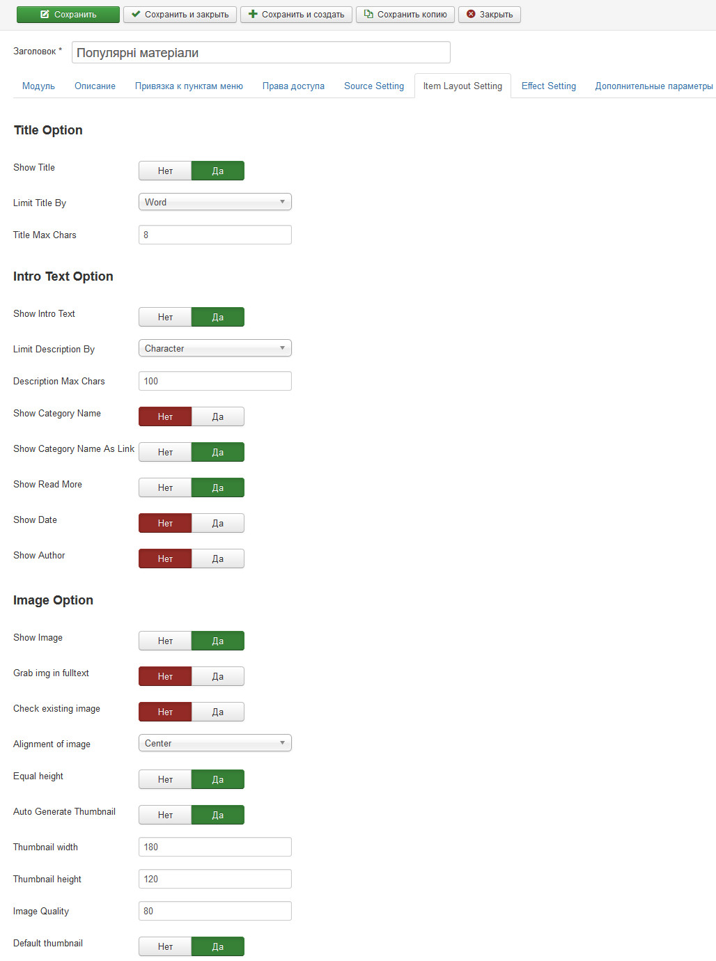 BT Content Slider - слайдер новостей для Joomla! 2,5-3x абсолютно бесплатно и его настройки